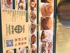 -添好运点心专门店(百老汇店)