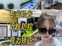 -中科优视医学研究院·验光配镜·近视防控