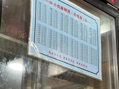 -郭记小街麻辣烫(南小街总店)