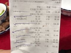 账单-鹅滋道(甘坑古镇店)