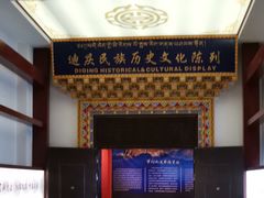 -迪庆藏族自治州博物馆