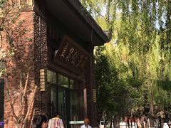-东北农业大学饺子园