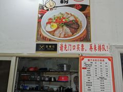 -瘦子桂林米粉店(总店)