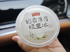 奶霜薄荷绿豆冰-沈大成(南京东路店)