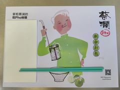 -蔡澜Pho·越南粉餐厅(海上世界店)