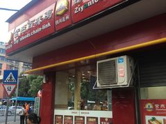 -紫燕百味鸡(人民路店)