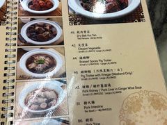 菜单-新峰肉骨茶