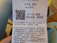 账单-豪虾传·龙虾馆&烤鱼(春熙路太古里总店)