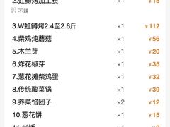 -京北渔家傲