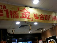 门面-麦当劳(双榆树店)