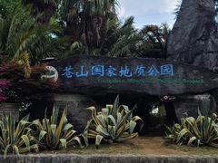 -苍山感通索道