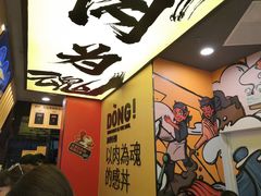 -熊吞·大碗丼烧肉饭(济宁万达广场店)