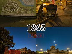 -南京晨光1865创意产业园