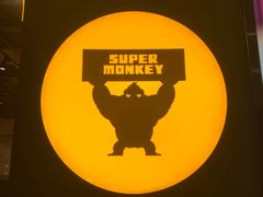 -超级猩猩健身·团课·瑜伽(花园道店)