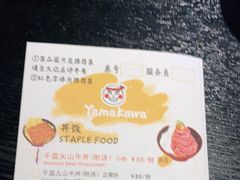 -YAMAKAWA(龙湖胥江天街店)