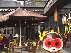 -奇醜的猴子咖啡(财信广场店)