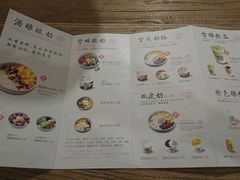 -宝珠奶酪(长宁金虹桥店)