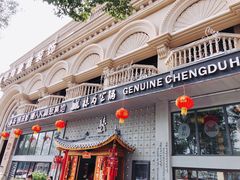 门面-辣府(椒江店)