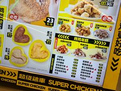 -超级鸡车(长宁娄山关路店)