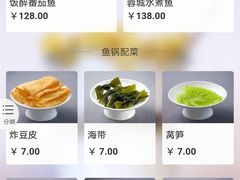 -望蓉城·古法酸菜鱼(世纪汇店)
