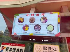 -小胖老味刨冰