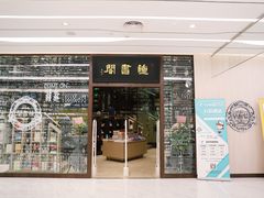-钟书阁(群光广场店)