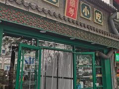 -龍囍粤·顺德小吃·煲仔饭(安定门店)