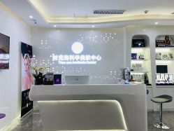 -时光海科学美肤中心