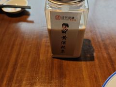 黄酒奶茶-绍兴老味道·非遗门店(银泰城店)