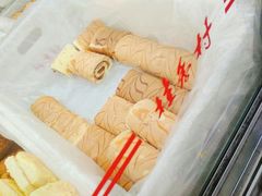 虎皮蛋糕-桂香村(护国寺店)