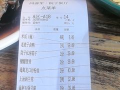 -院子餐厅·大锅菜·老杭帮(桥西直街店)