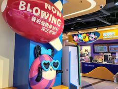 -爱玩嘉年华(江北一店)