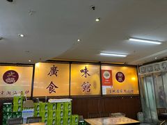 -盛中钰广味小馆