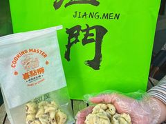 -喜点狮(江门大融城店)