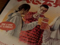 -悠航SLOWBOAT(三里屯店)