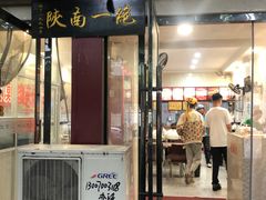 门面-张明富面皮店(东大街店)