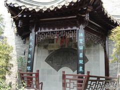 -口岸雕花楼