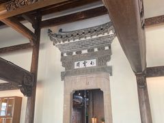 -广富林宰相府酒店·水云间