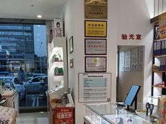 -青岛亨得利眼镜(黄岛家佳源店)