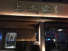 门面-上名堂·鱼头好吃(体育场路店)