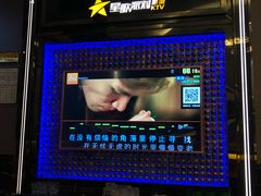 -星歌派对量贩KTV