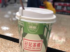 -孖记茶档·热腾茶餐(乐峰店)