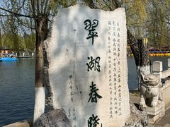 -翠湖公园