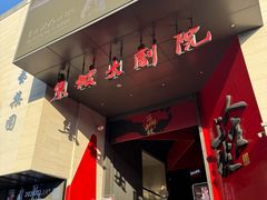 -杭州湖滨in77