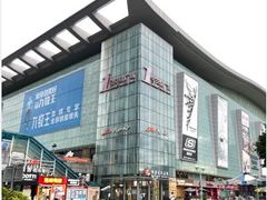 -深圳华盛奥特莱斯(华南一道店)