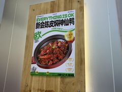 -欧记大排档·景德菜(上海首店)