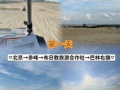 -乌兰布统草原