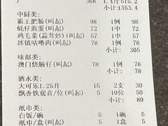 -旺富东海大酒楼(海鲜街店)