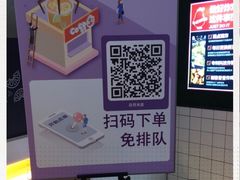 -CoCo都可(嘉定日月光店)