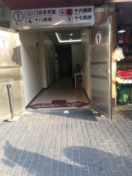 点击看大图 -复旦大学附属妇产科医院(黄浦院区)